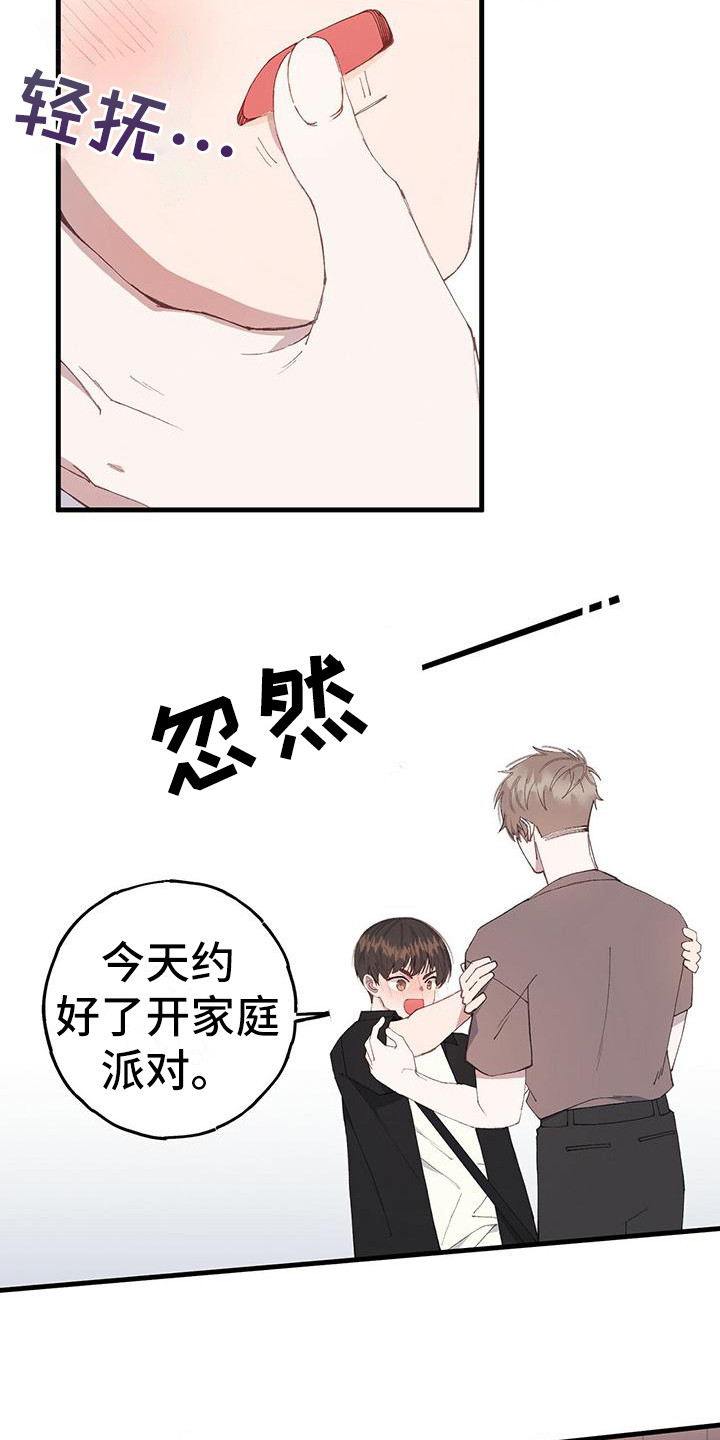 第3章：陌生感5