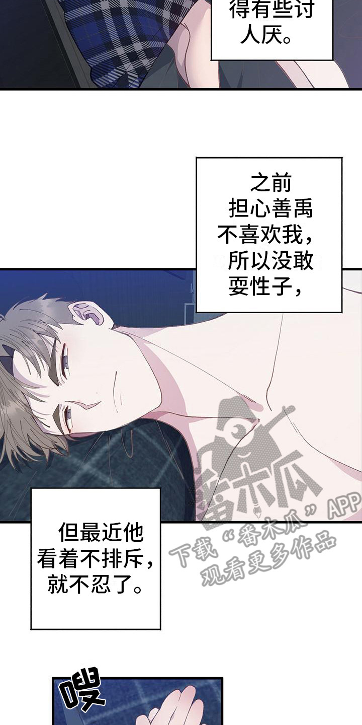 第11章：不安1