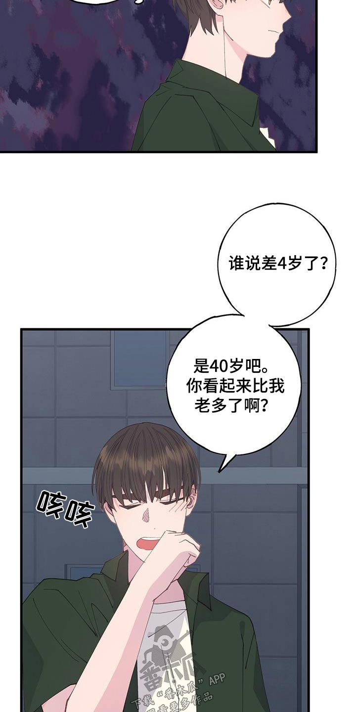 第59章：相差17