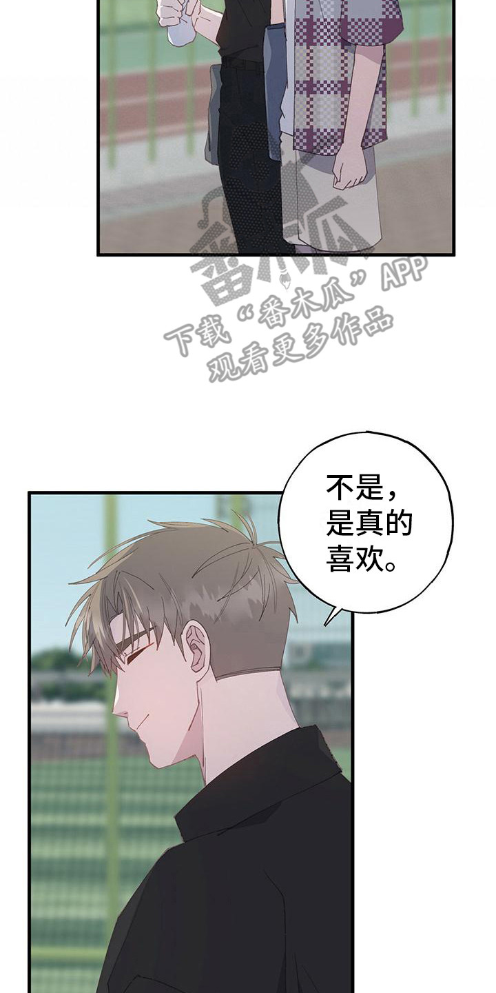 第13章：别想太多1