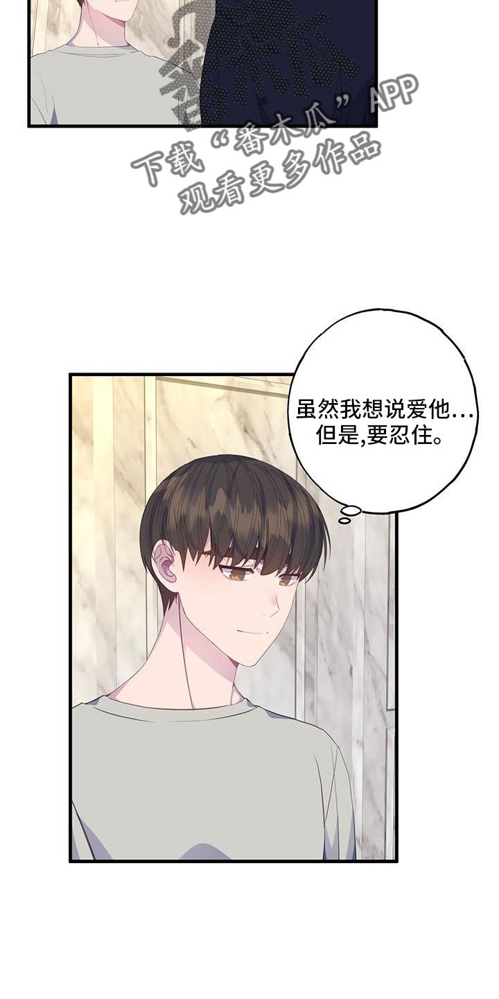 第89章：白痴一样7