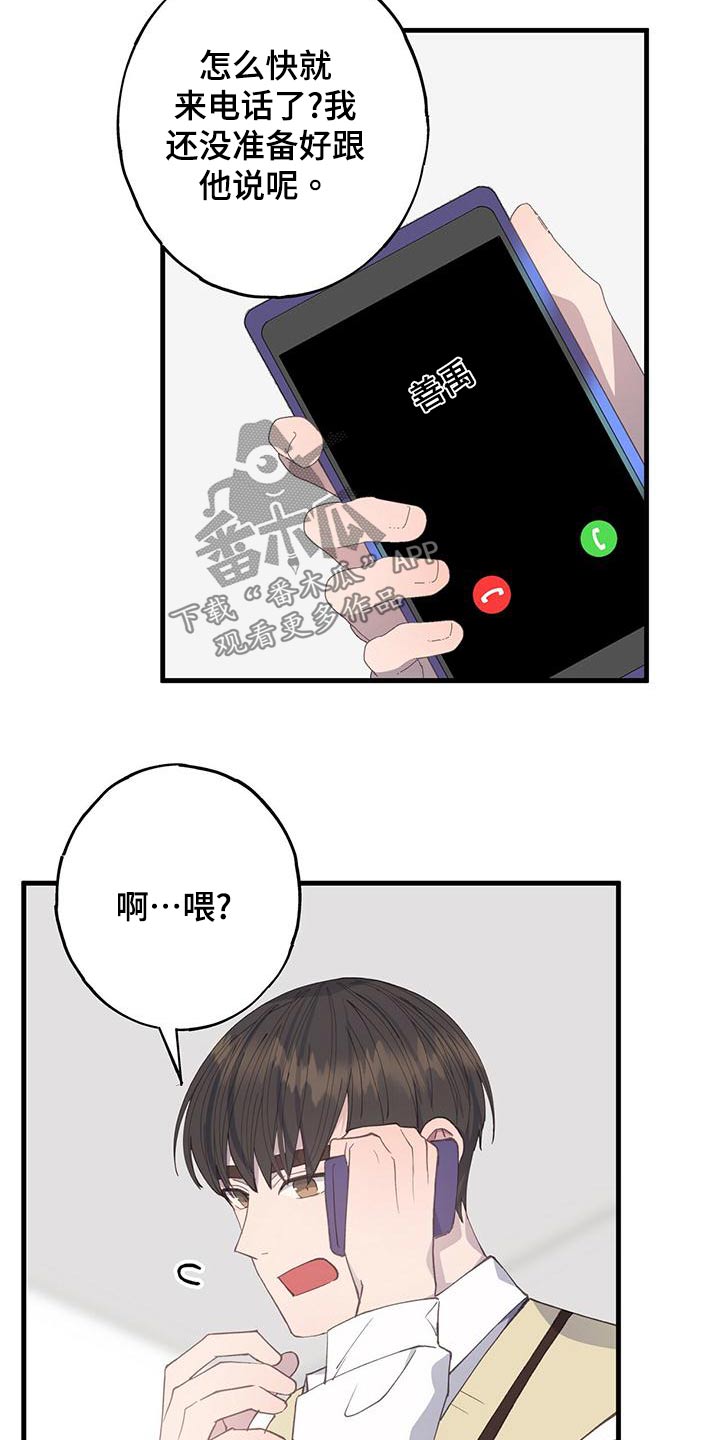 第43章：期间7