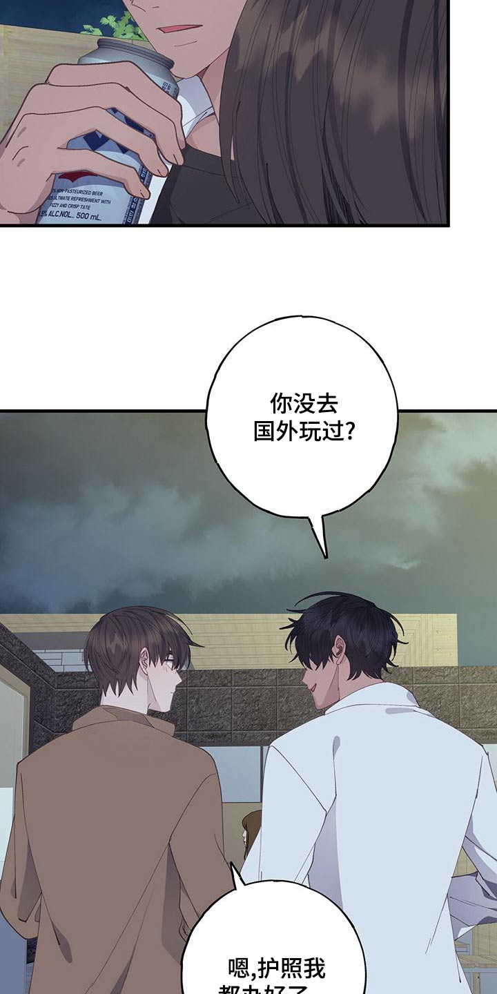第49章：羡慕18