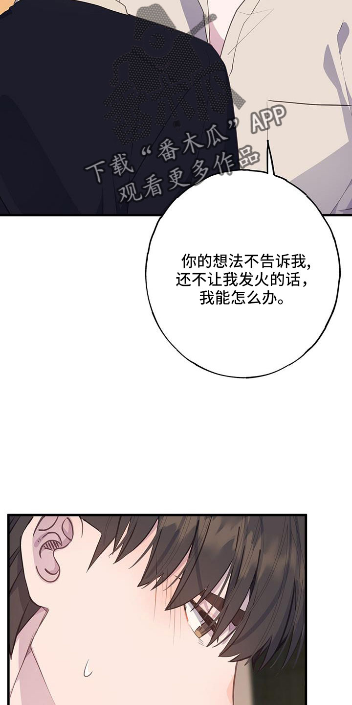 第95章：真郁闷7