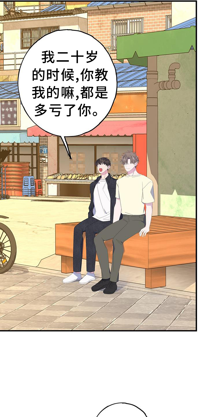 第113章：好奇18
