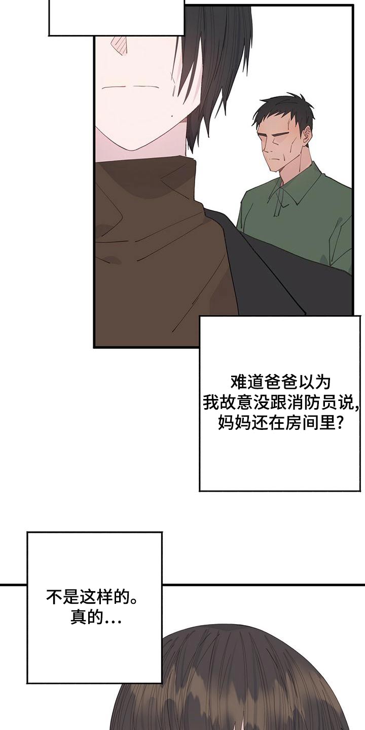 第40章：过去13