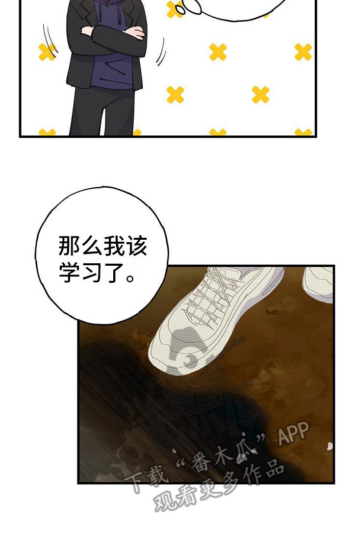 第31章：转学生19