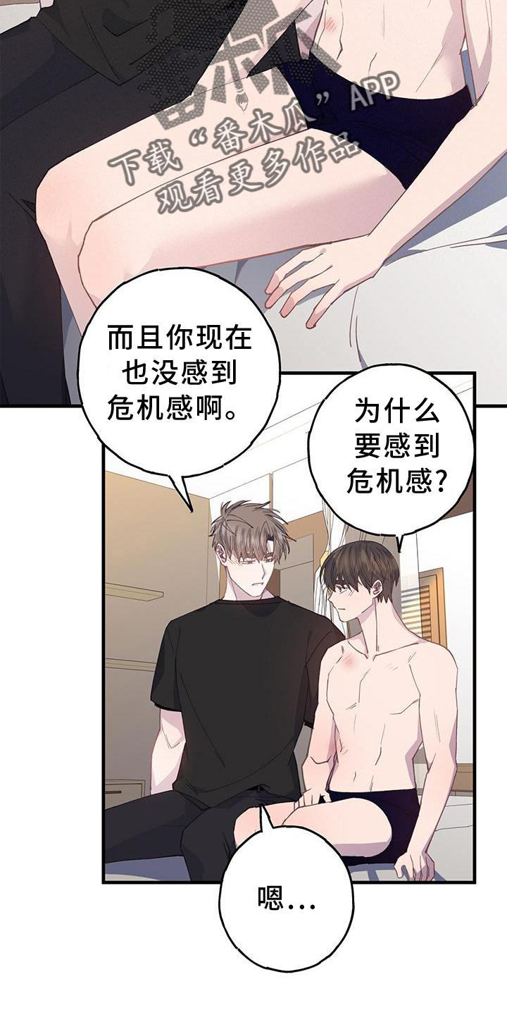 第67章：”保护”8