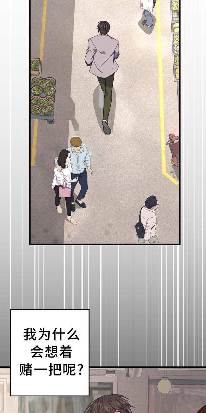 第119章：我不会放弃你4