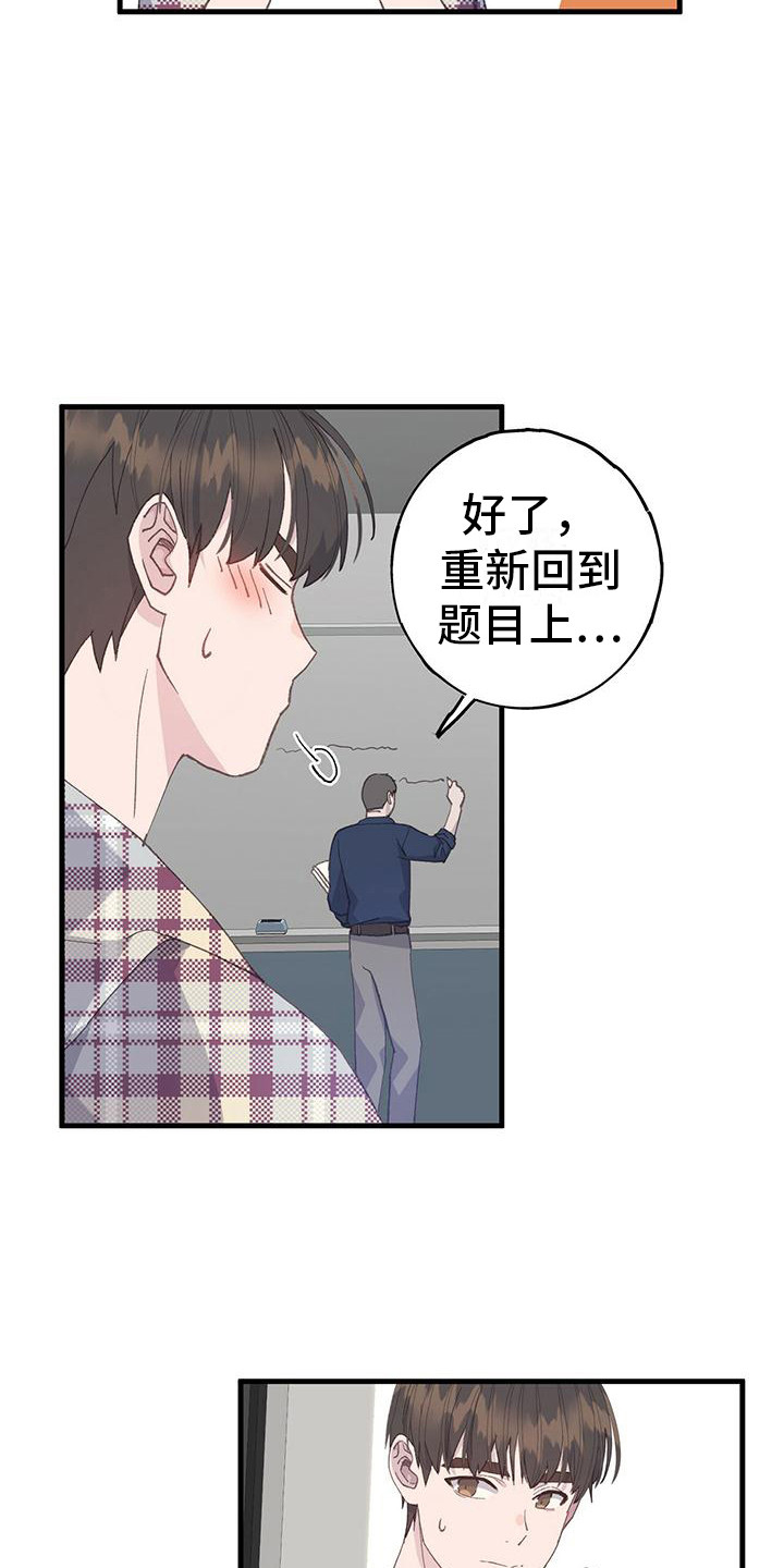 第16章：纠结3