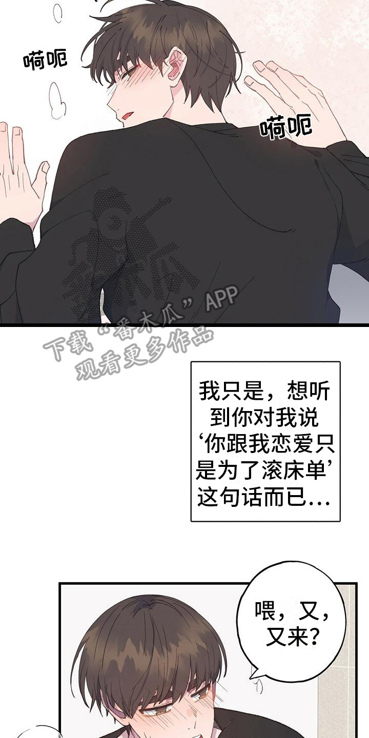 第22章：失败了7