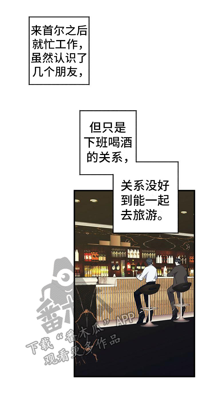 第24章：吃醋1