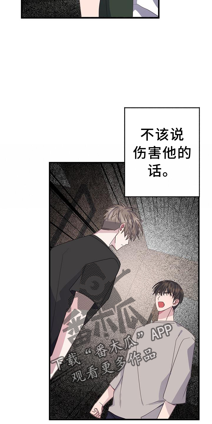 第119章：我不会放弃你19