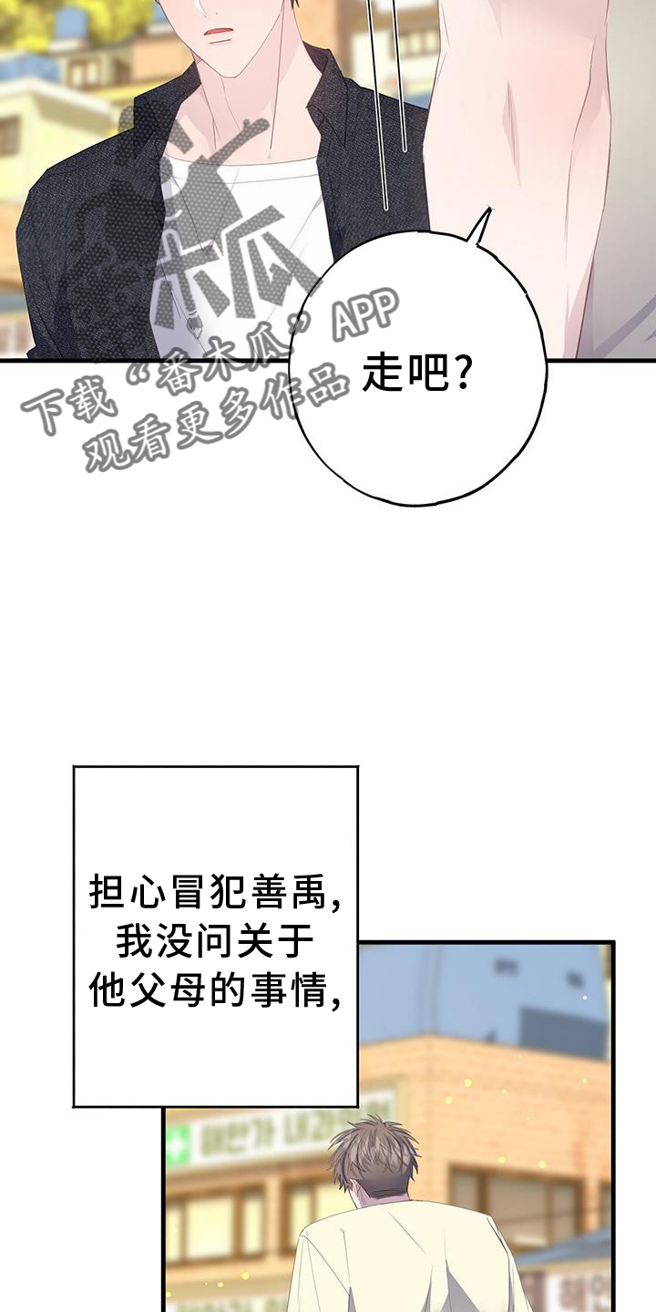 第113章：好奇25
