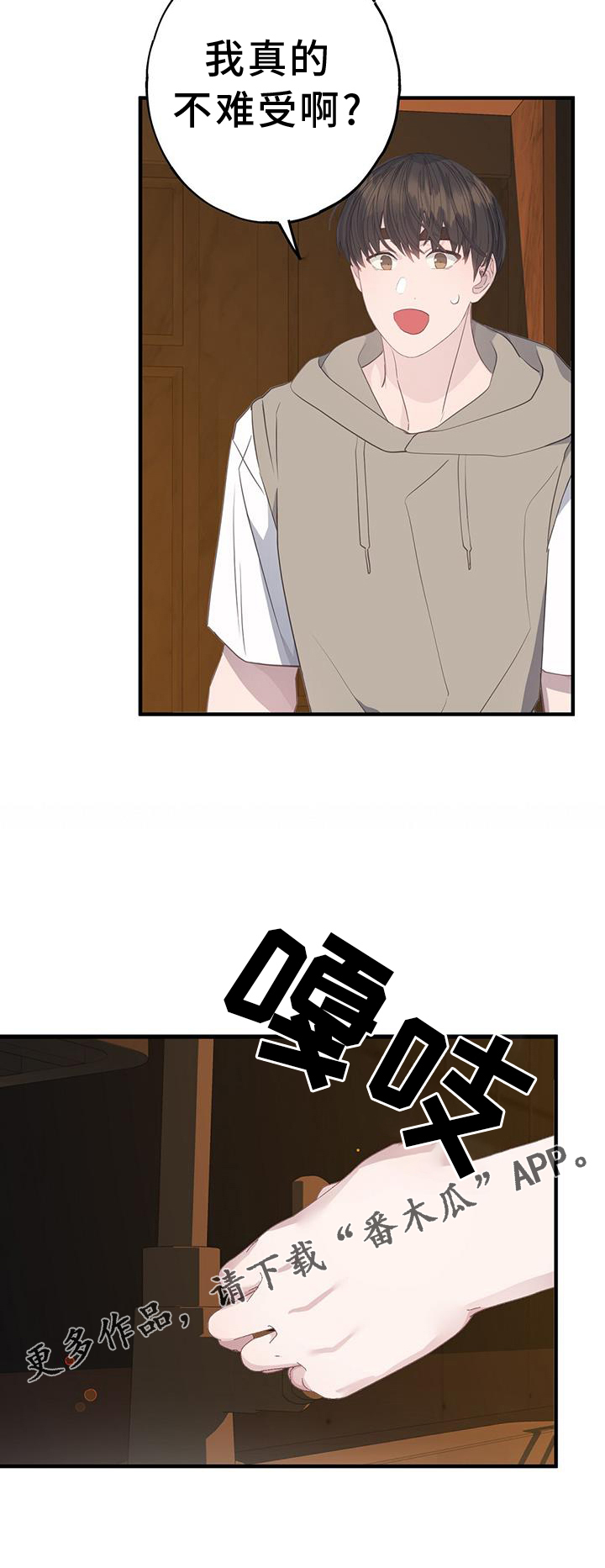 第112章：检查28