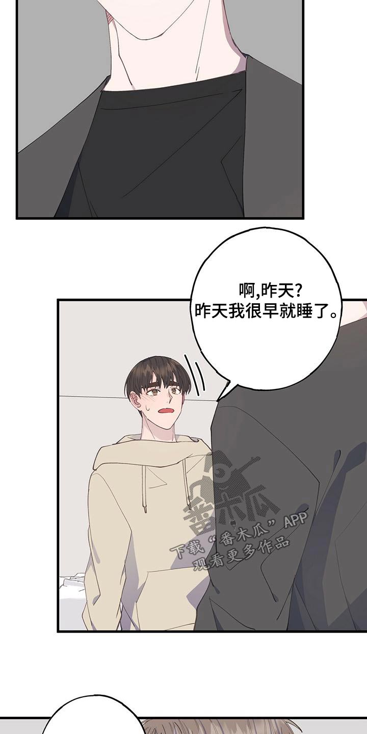 第44章：靠近12