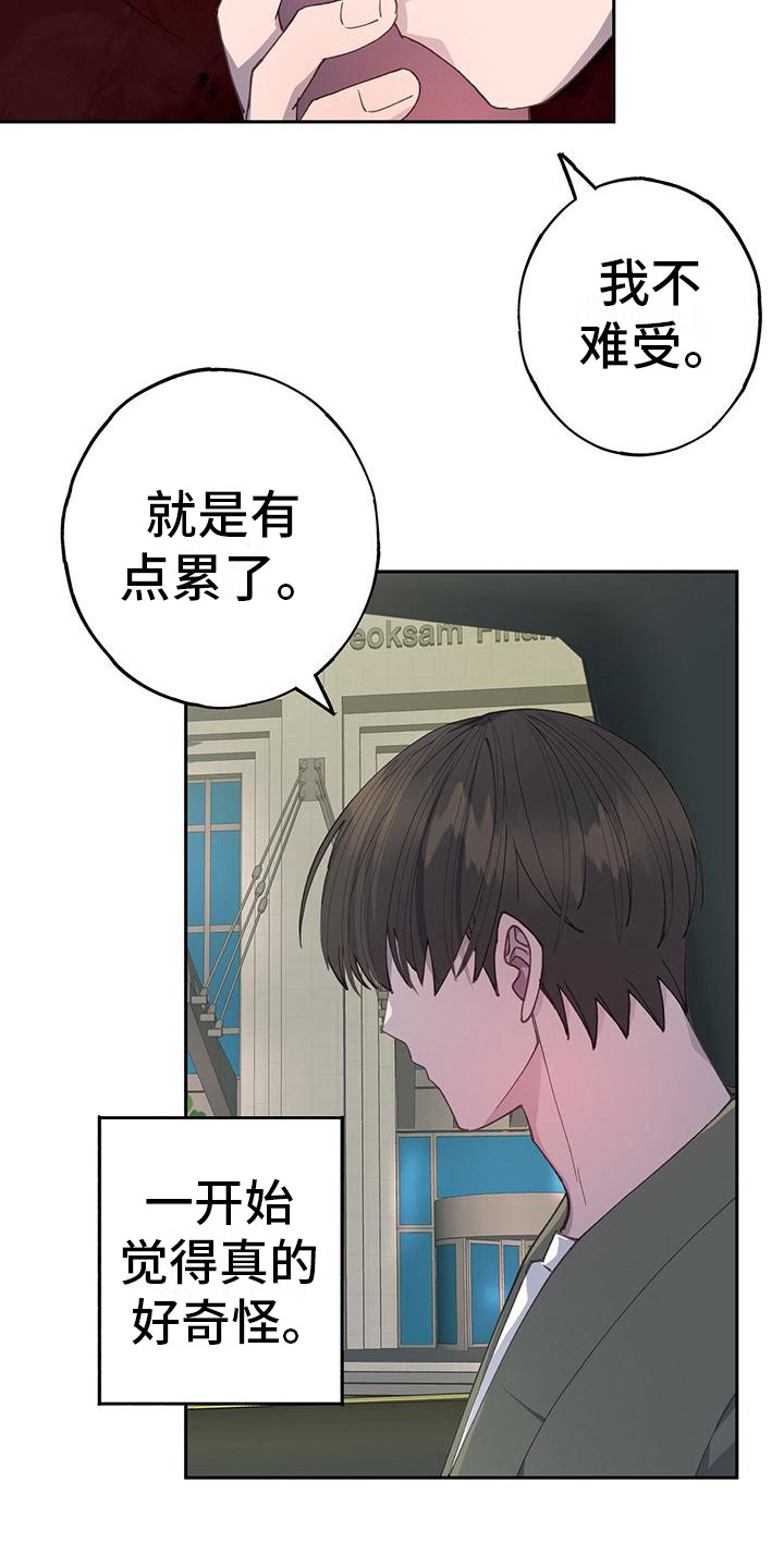 第29章：头疼12