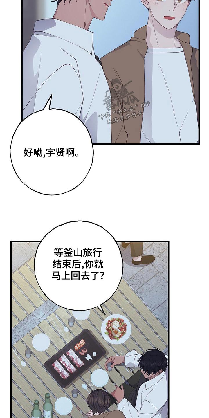 第50章：一起去2