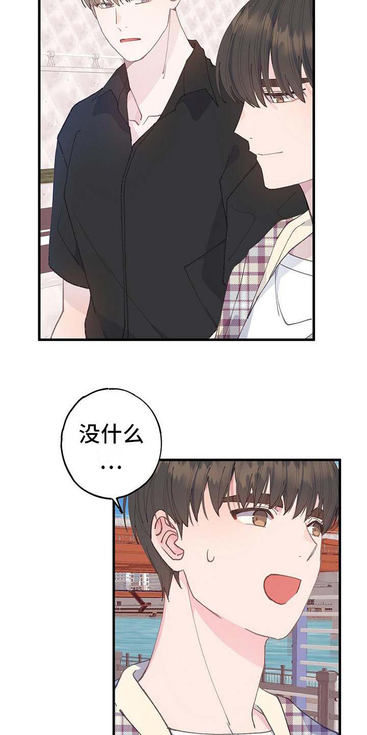 第20章：我会等你5