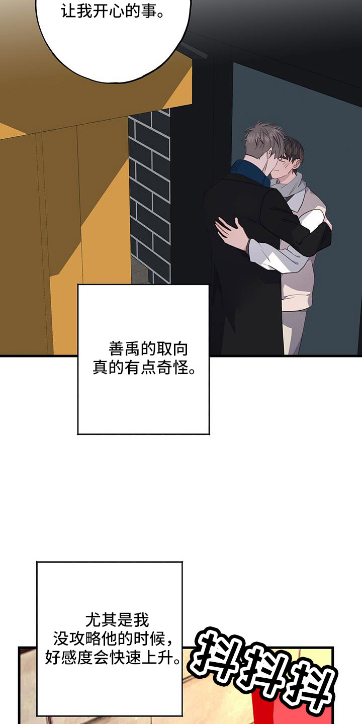 第83章：真的太白痴了12