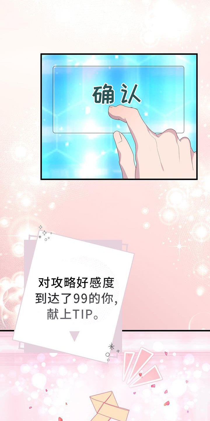 第119章：我不会放弃你8