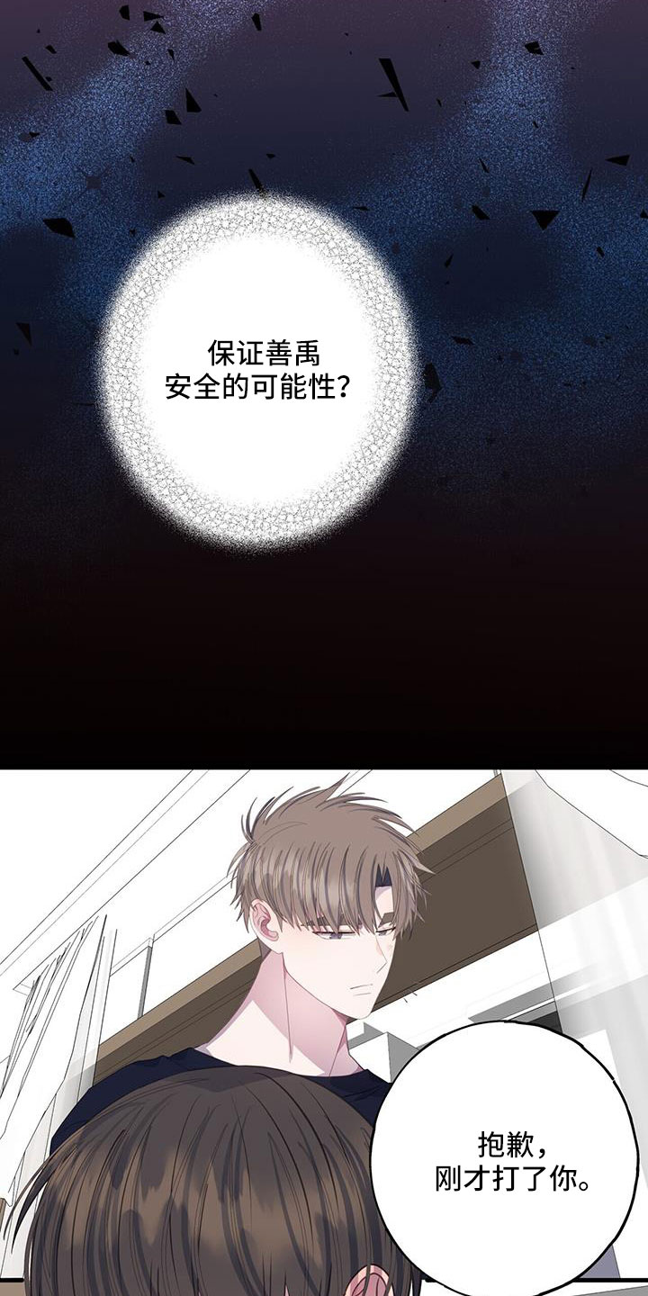 第93章：才清楚认知10