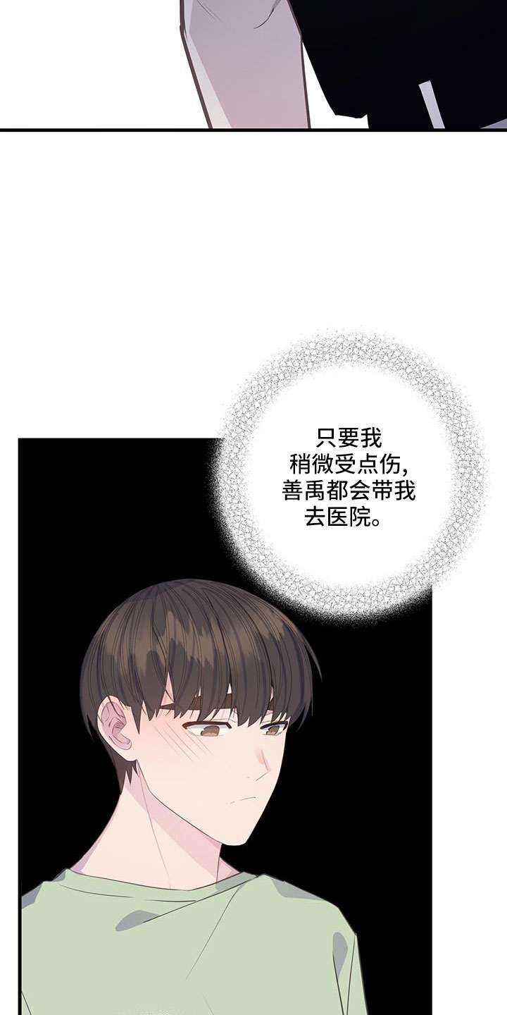 第87章：肯定有偷跑的机会30