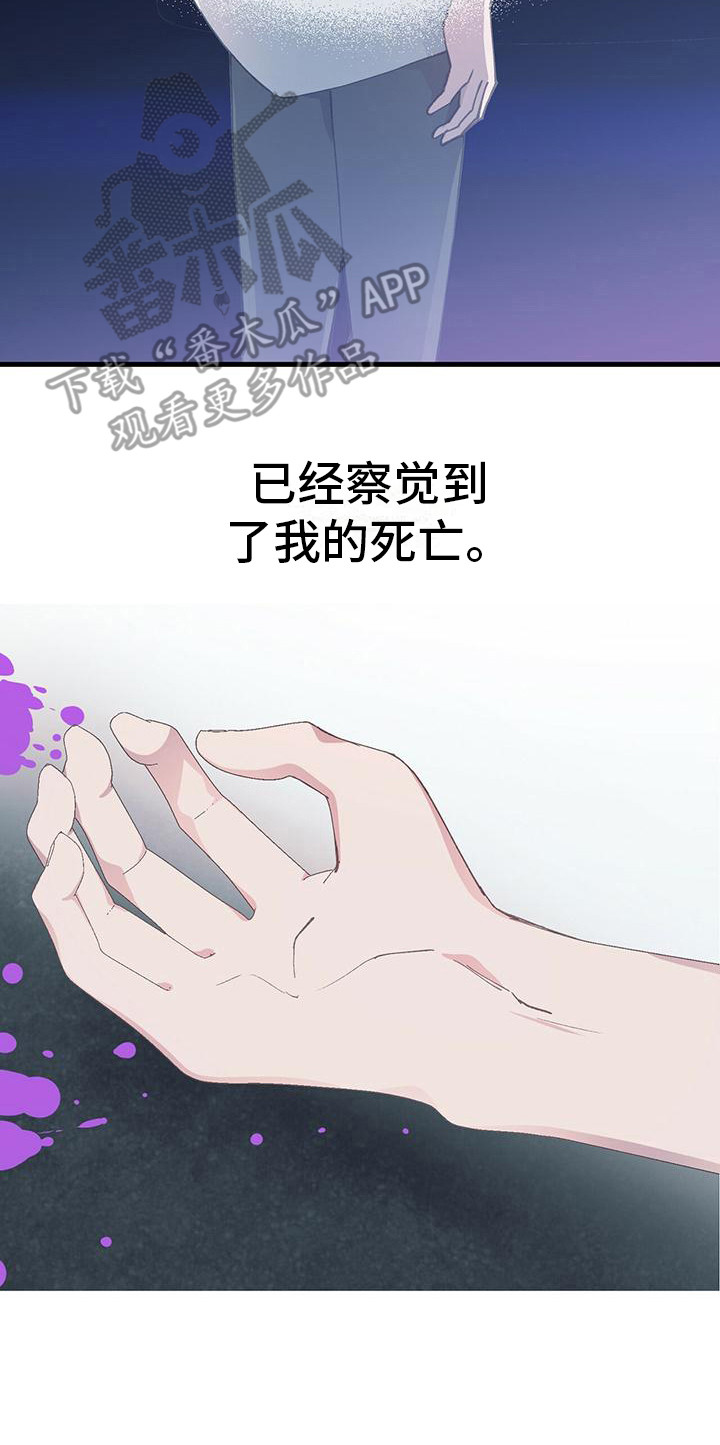 第29章：头疼19