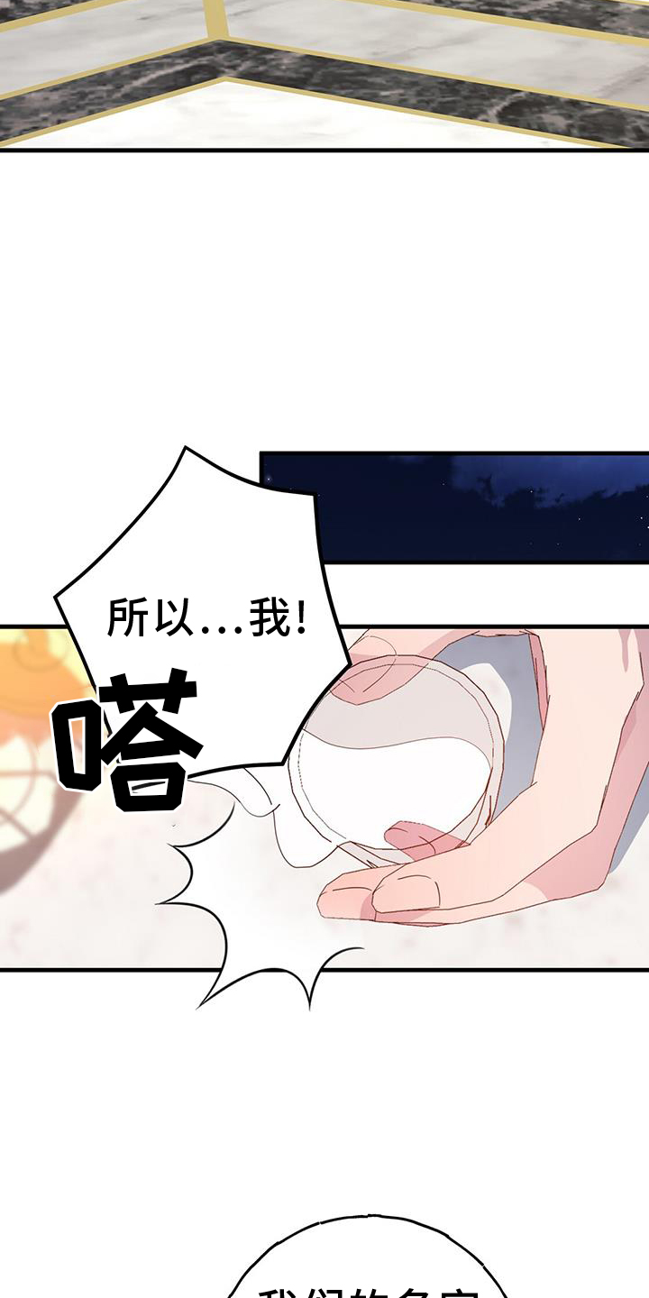 第111章：别喝了22
