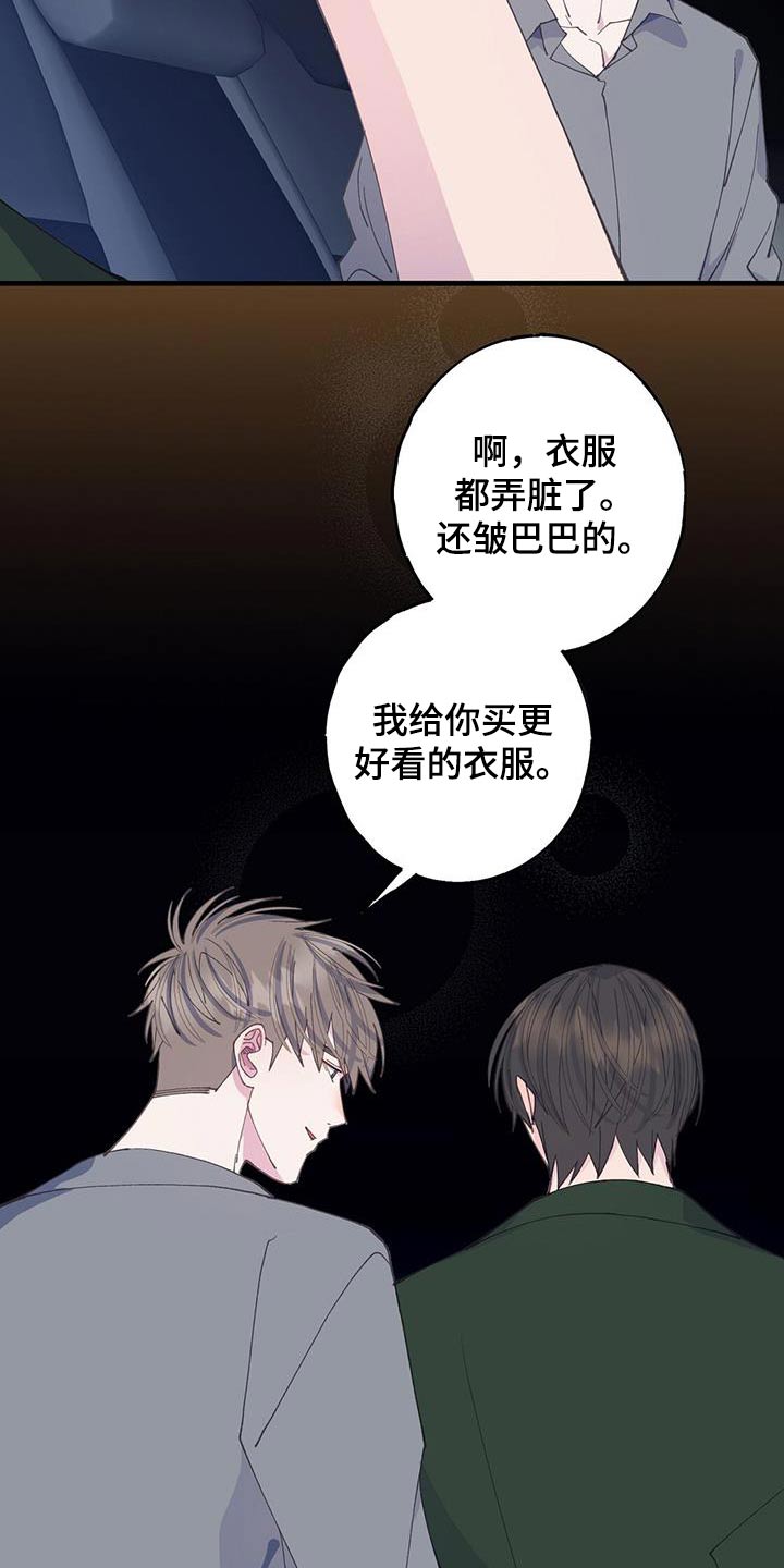 第61章：先回去12