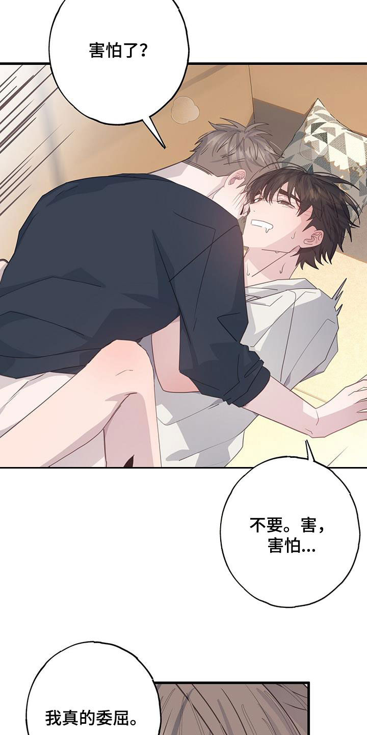 第107章：我讨厌你16