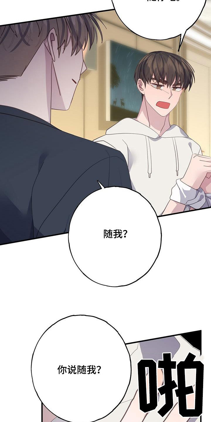 第106章：随心所欲16