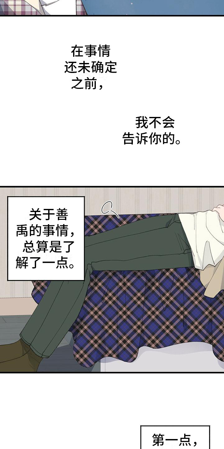 第20章：我会等你9