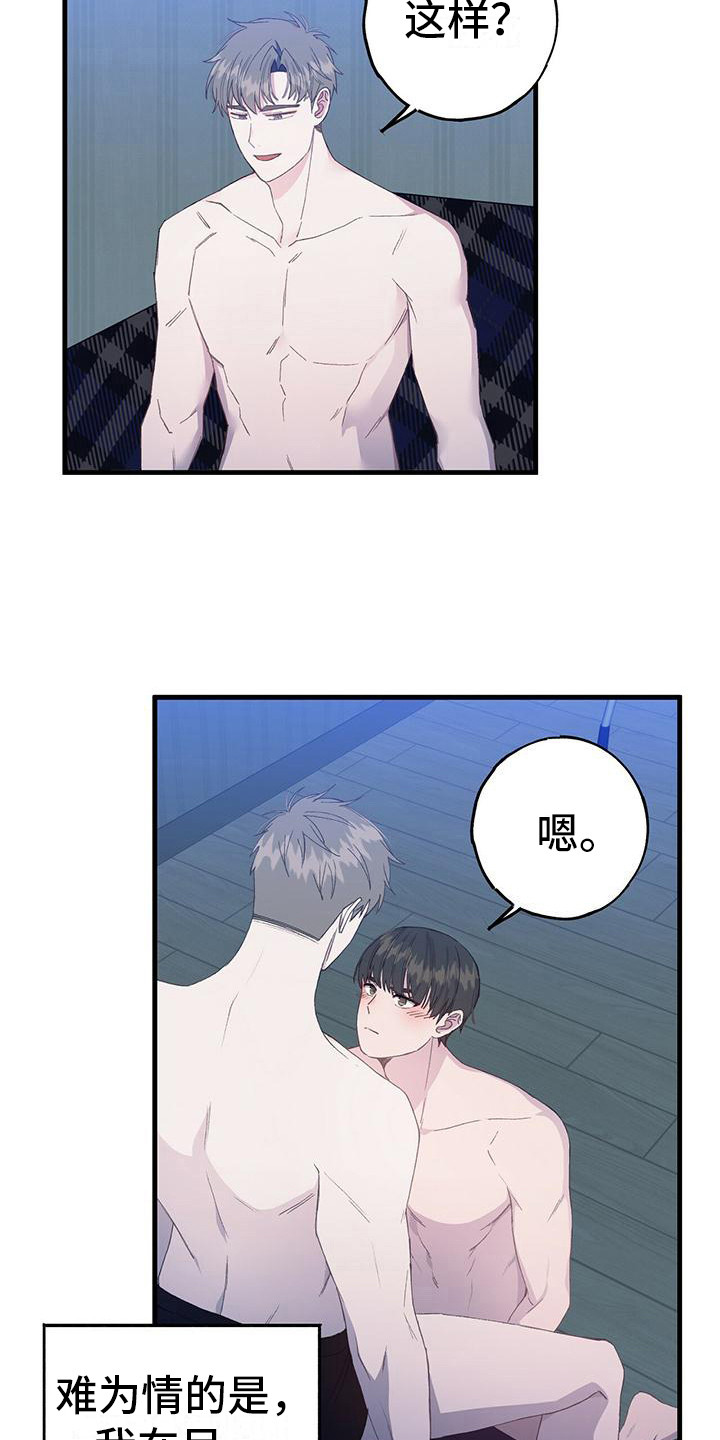 第8章：游刃有余6