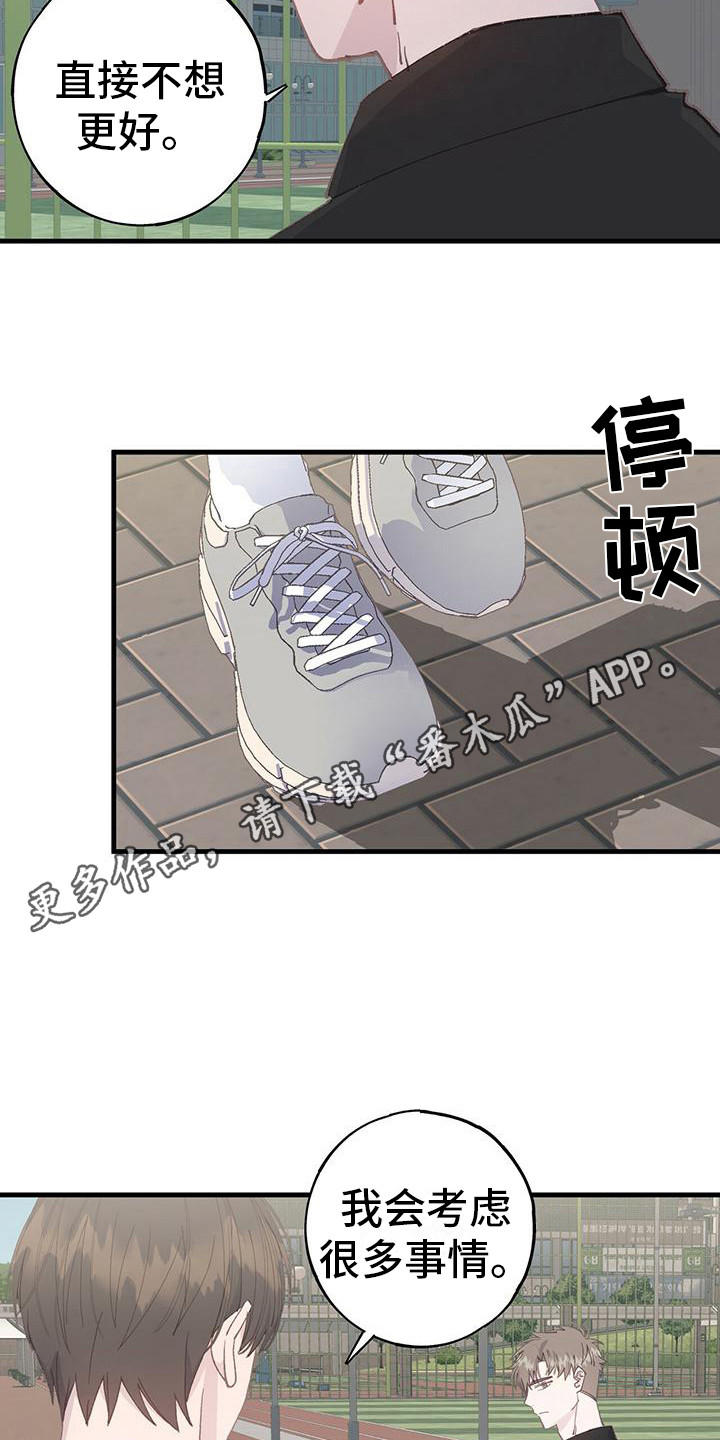 第13章：别想太多4