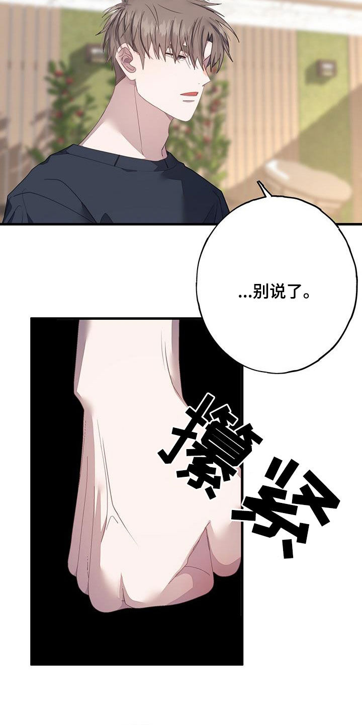 第109章：停下了12
