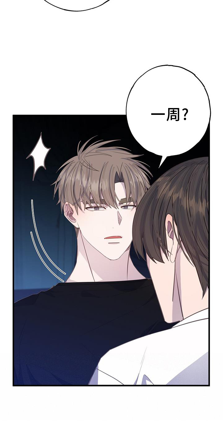 第110章：一周时间24