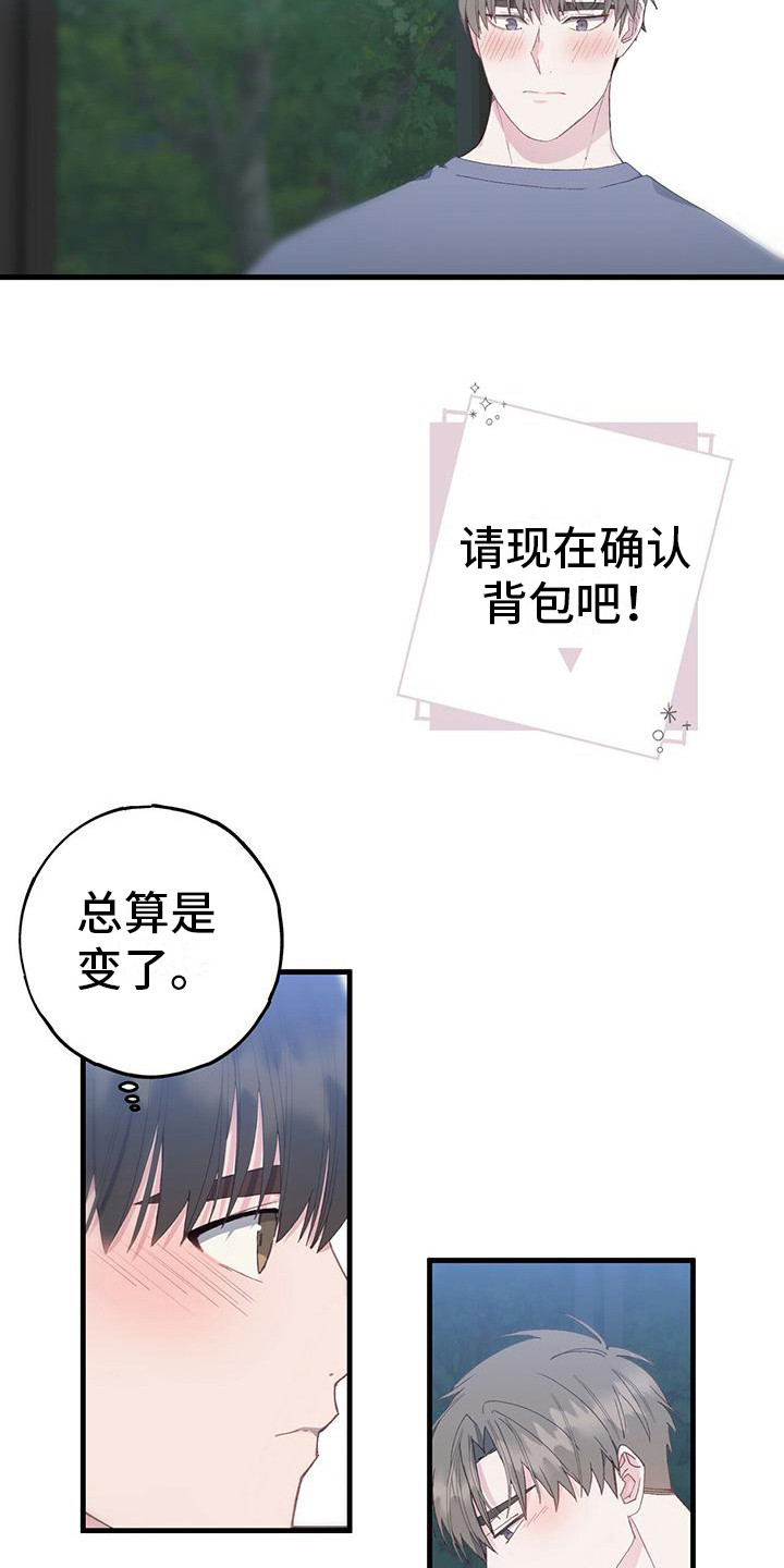 第7章：好感上升6