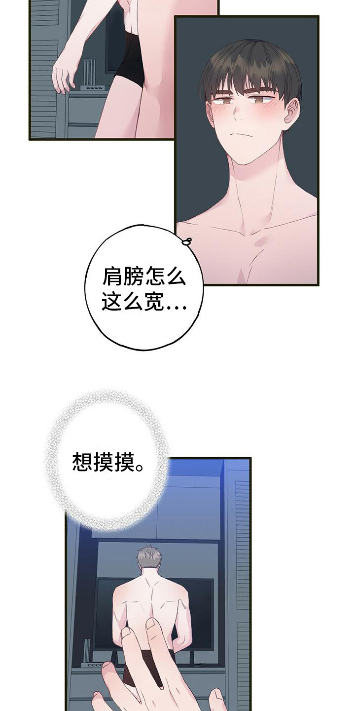 第7章：好感上升17