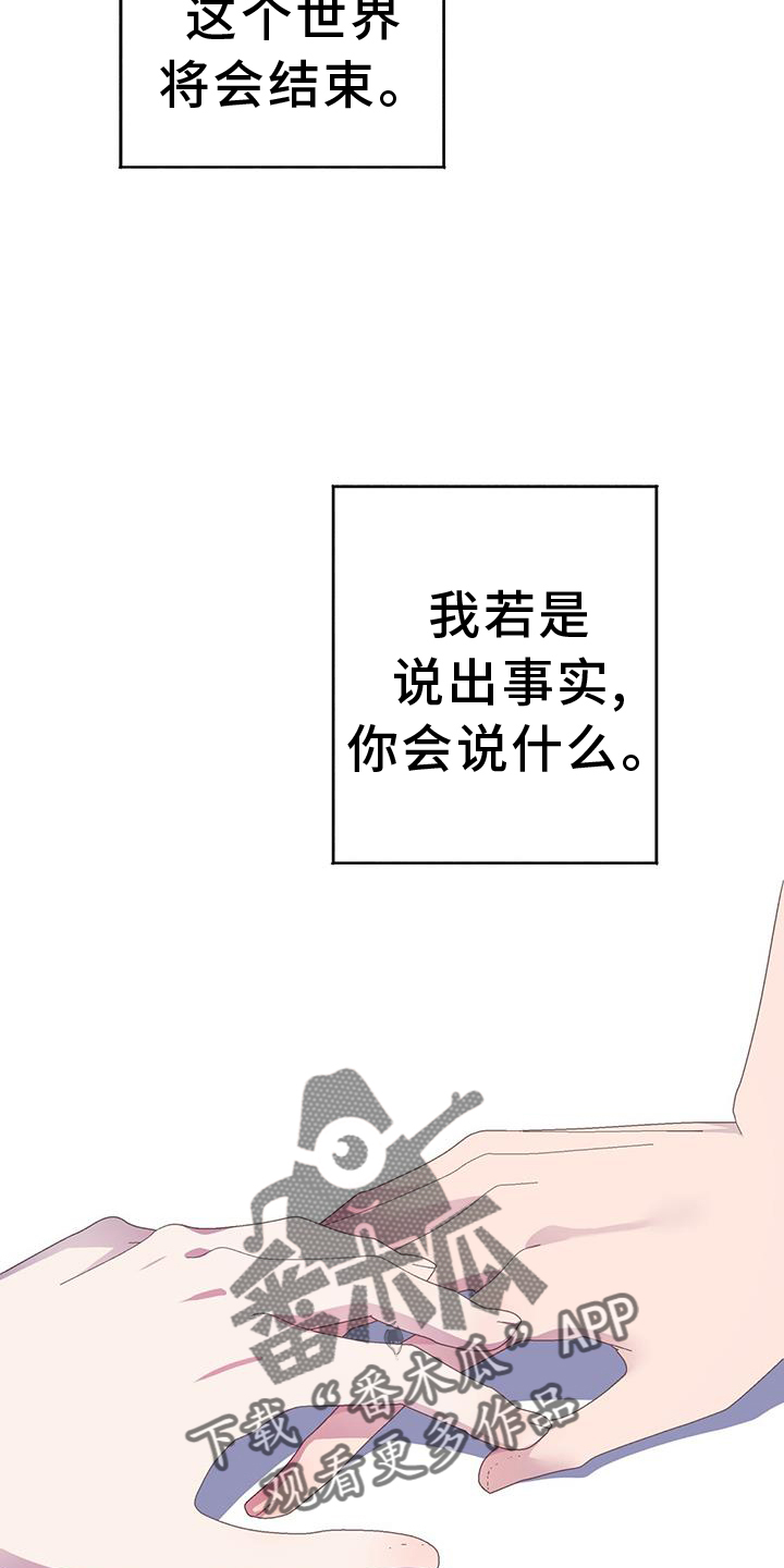 第117章：阻止29