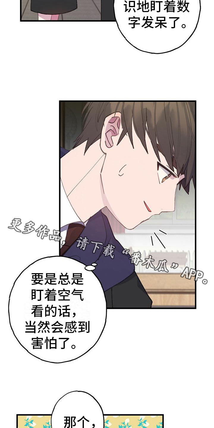 第31章：转学生10