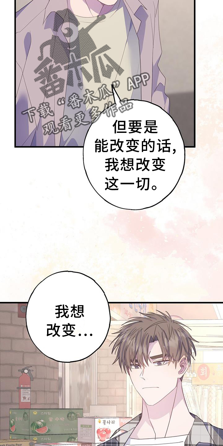 第120章：我想改变21