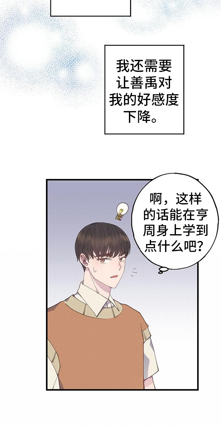 第26章：透口气14
