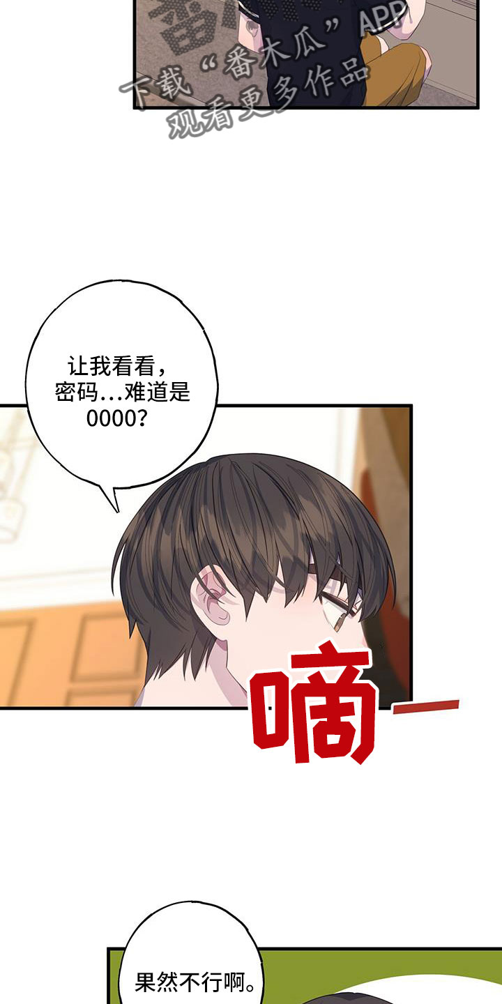 第94章：到底想怎样7