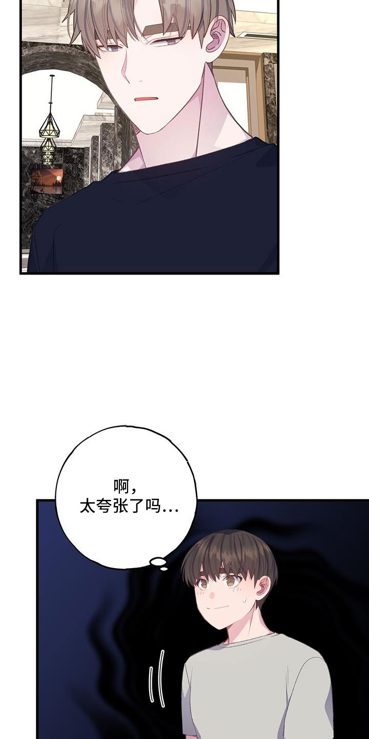 第88章：出逃计划11
