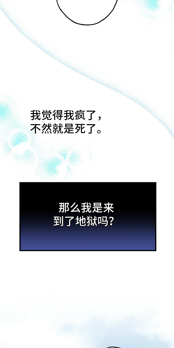 第29章：头疼6