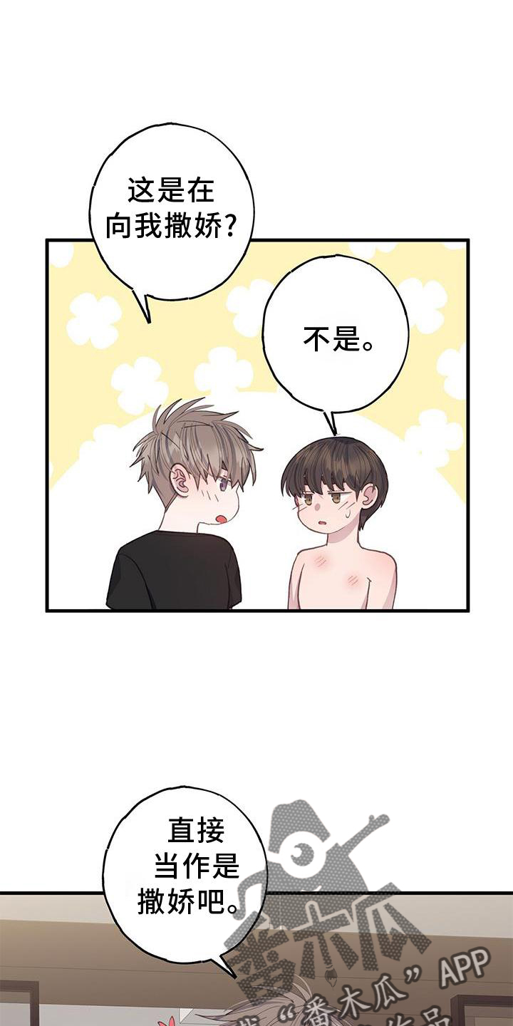 第67章：”保护”12