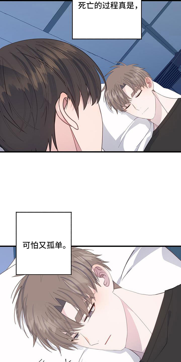 第97章：都要在一起13