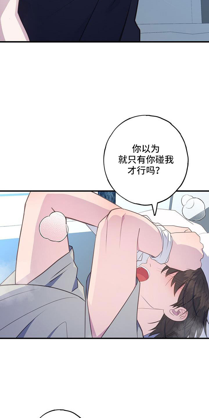 第92章：不想分手19