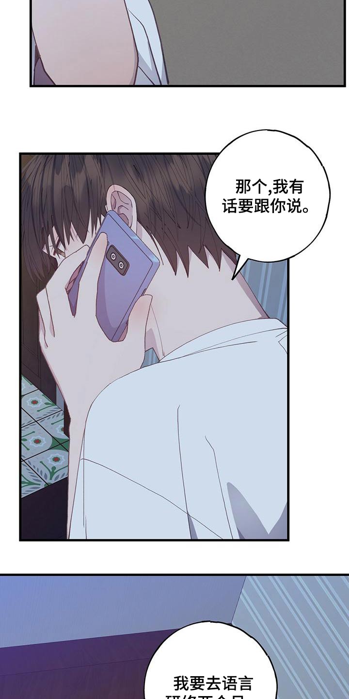 第46章：怎么办24